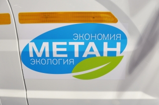 Rosyjskie hasło promocyjne metanu stosowanego jako paliwo silnikowe