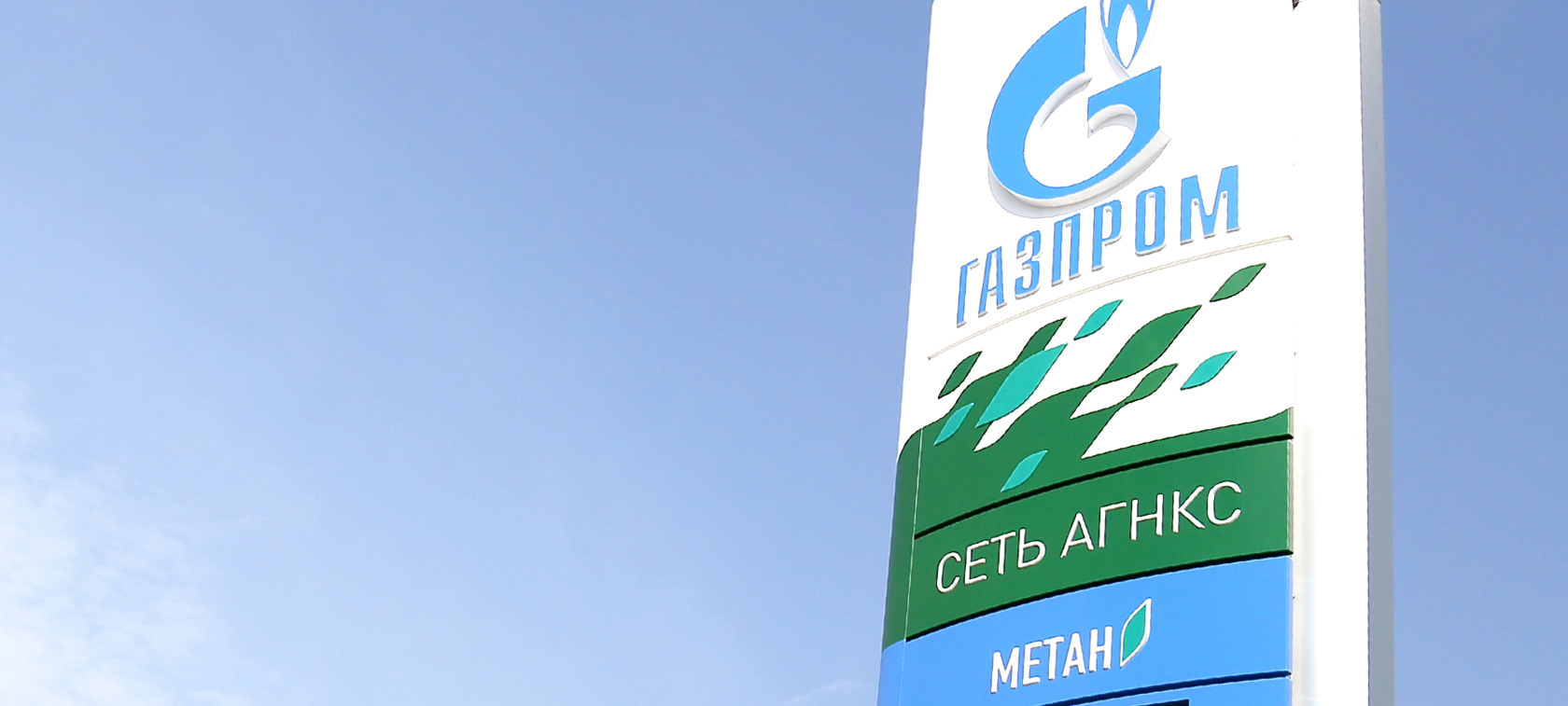 Gazprom zainwestuje w Moskwie